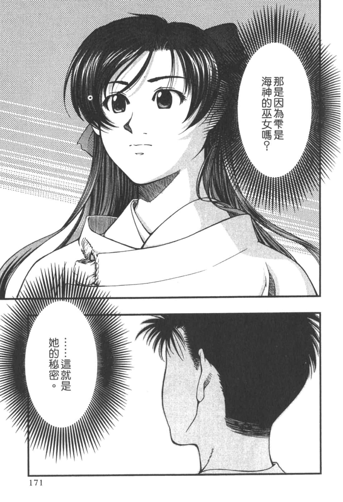 Page 173