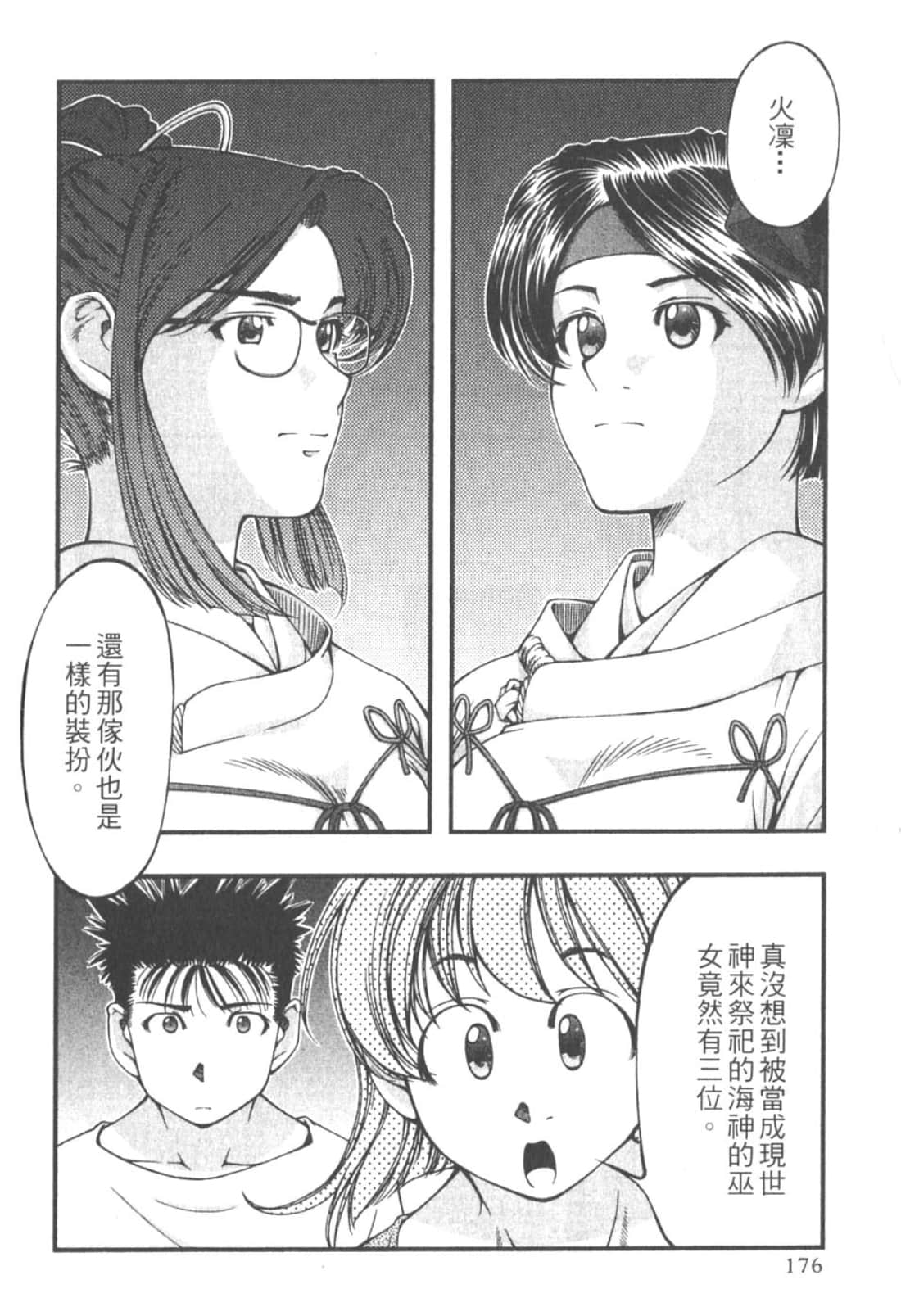 Page 178