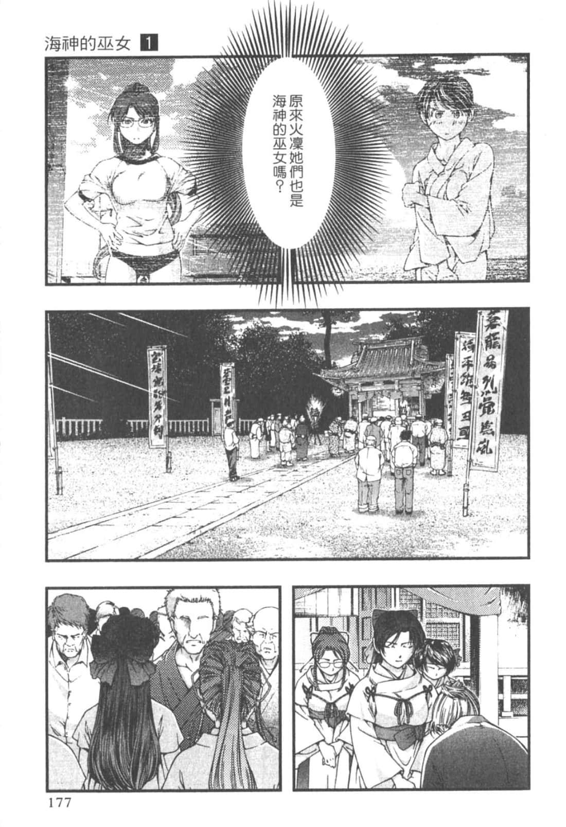 Page 179