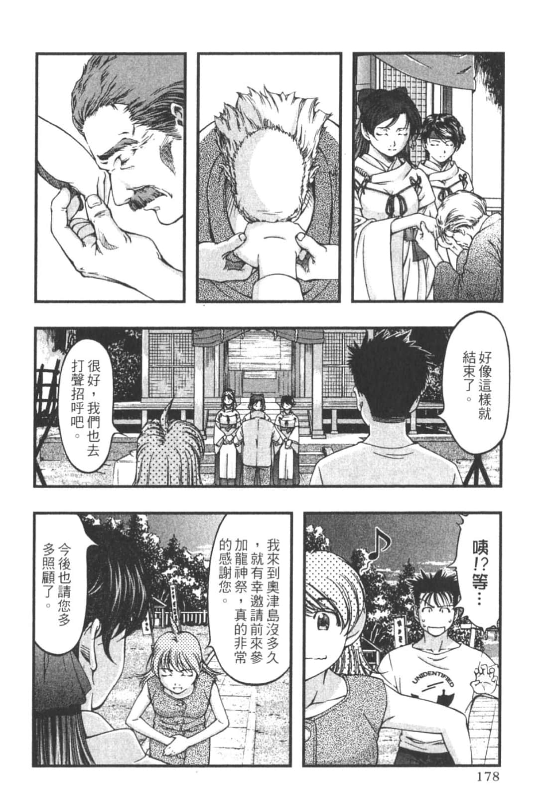 Page 180
