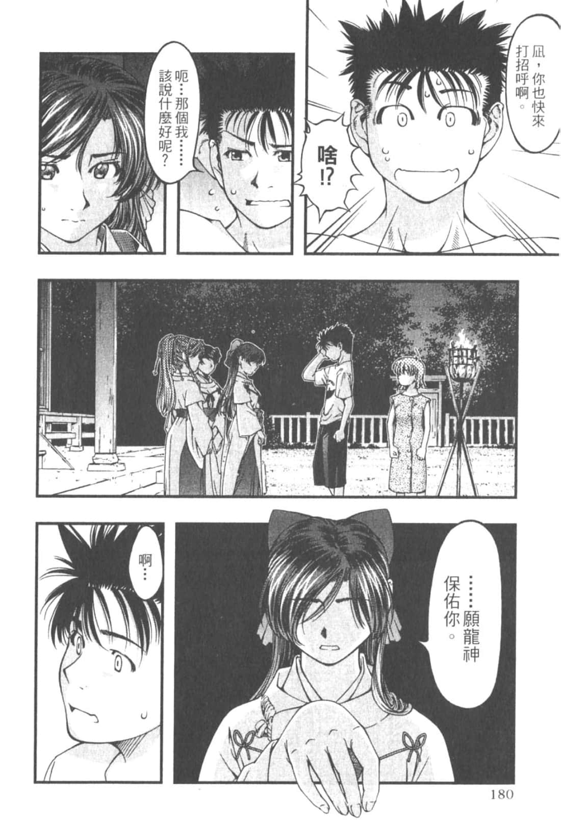Page 182