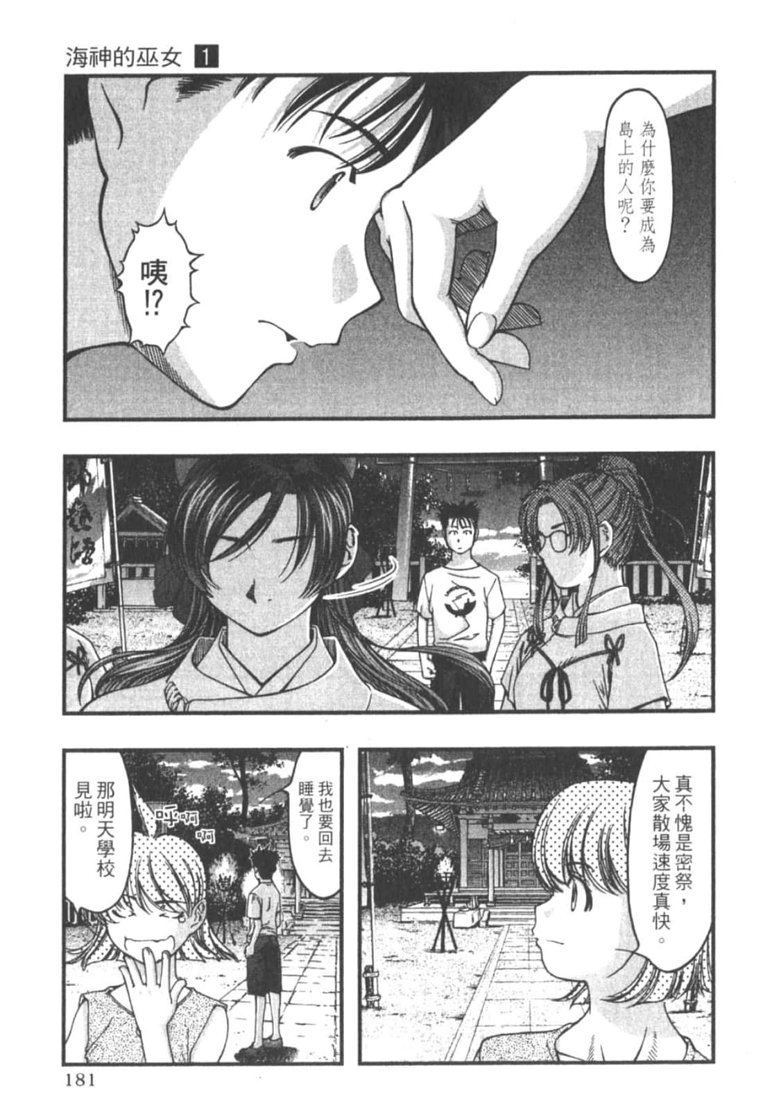 Page 183