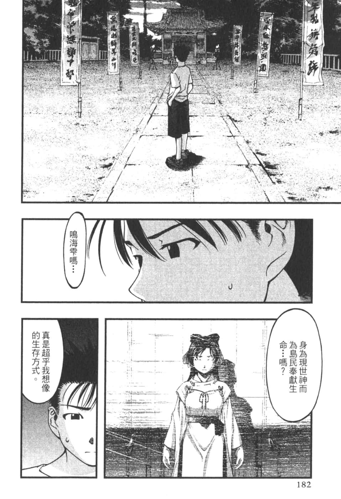 Page 184