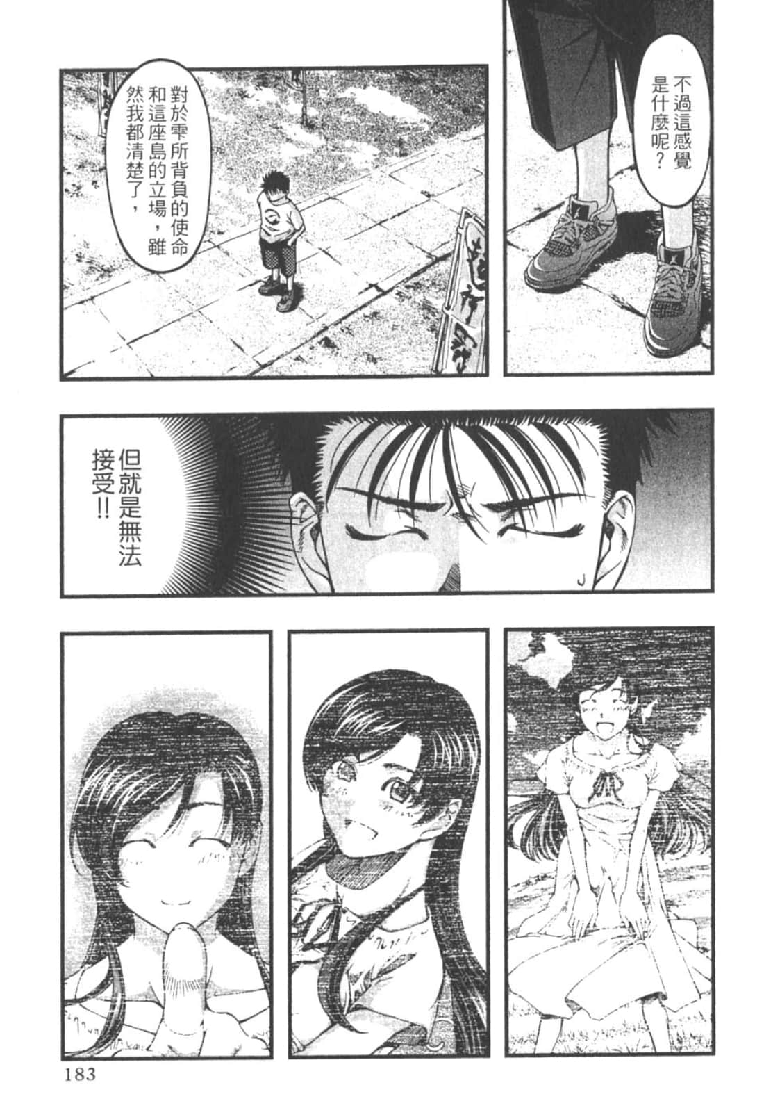 Page 185
