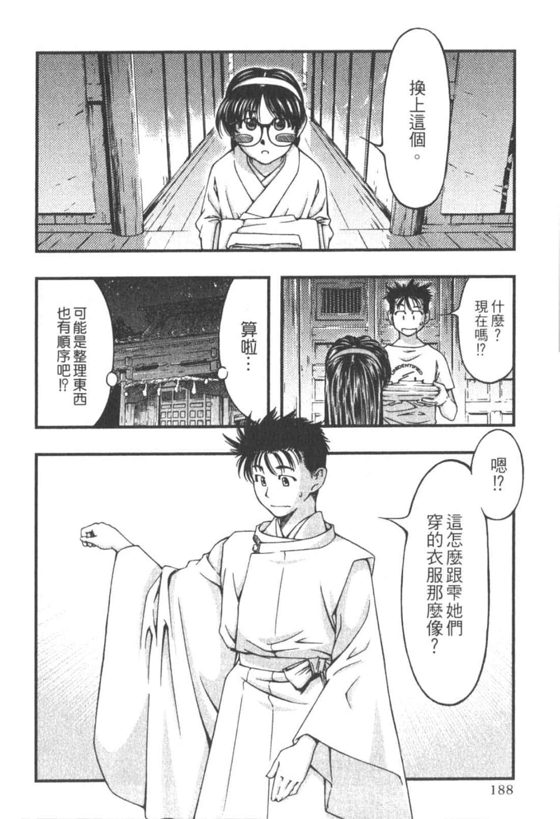 Page 190