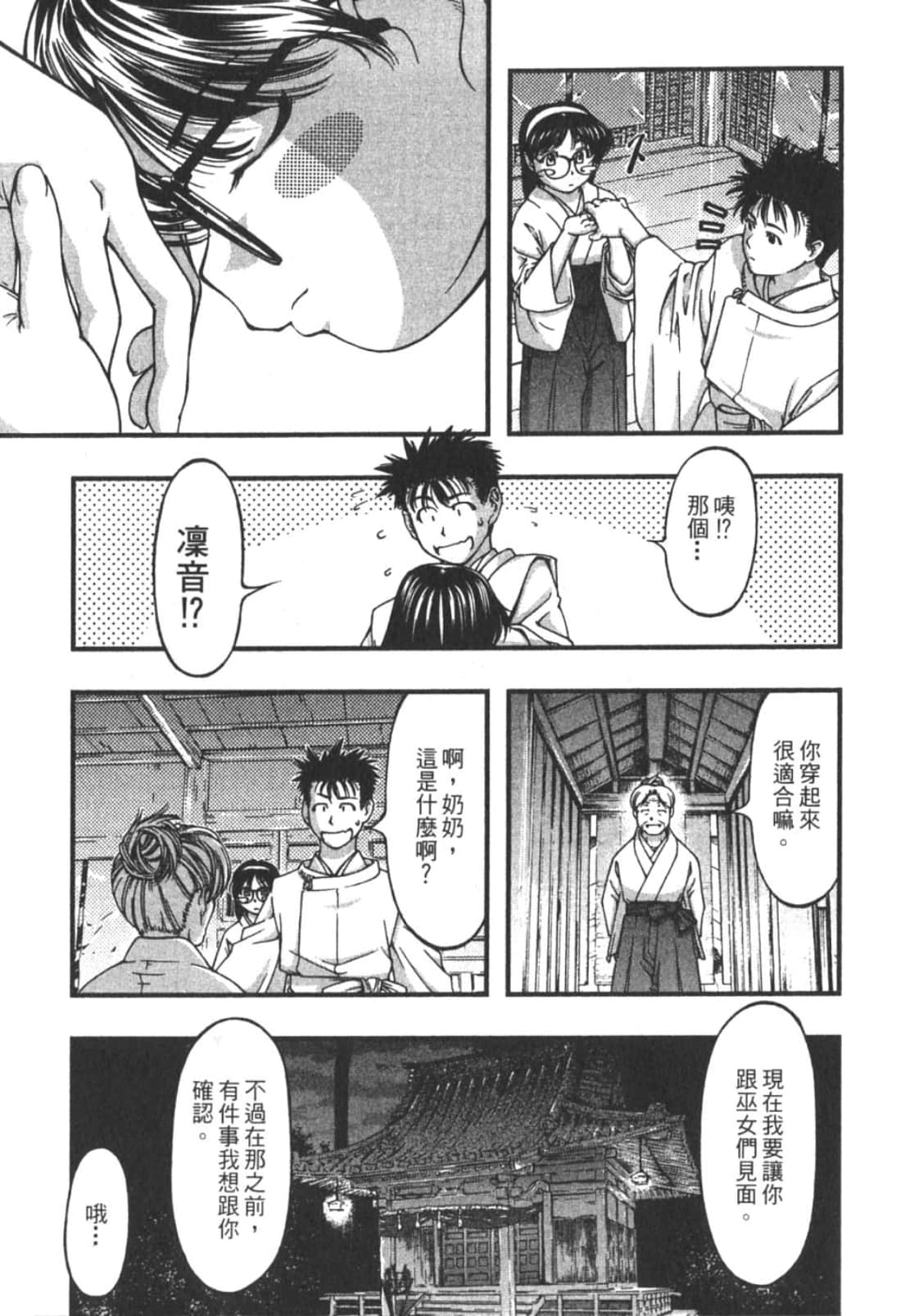 Page 191