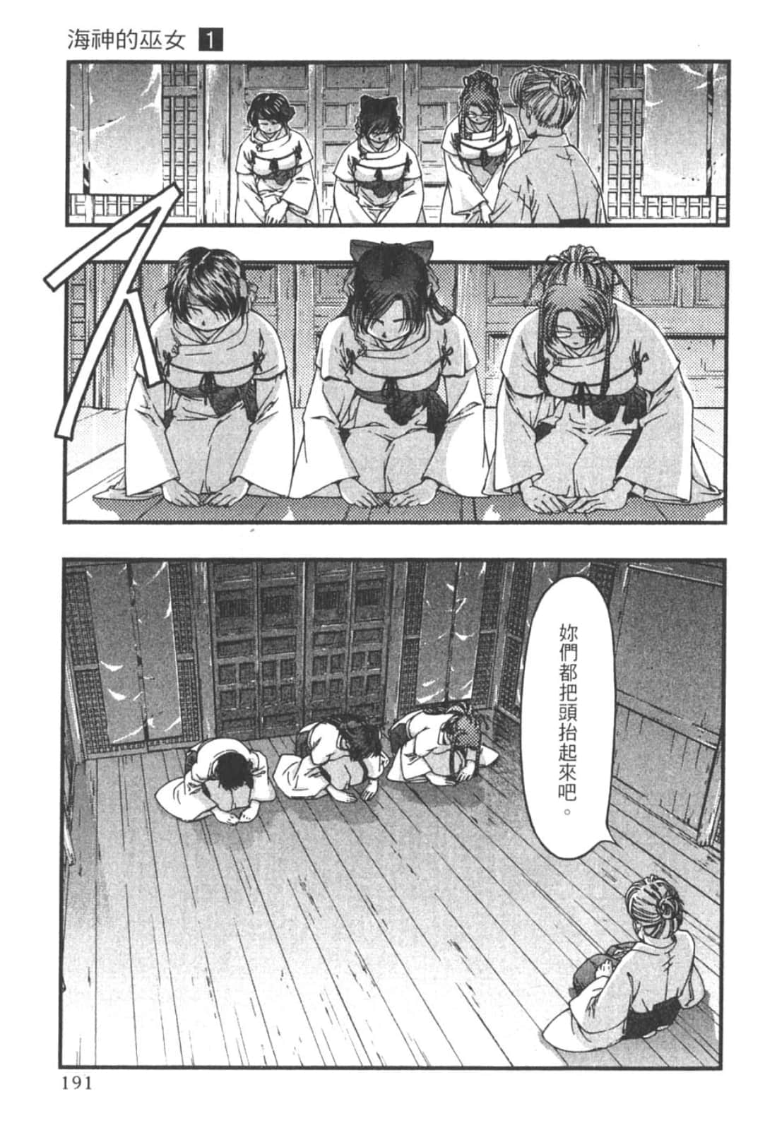 Page 193