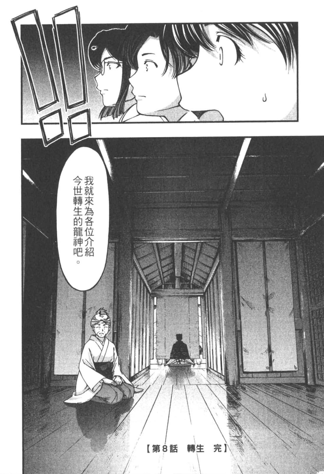 Page 194