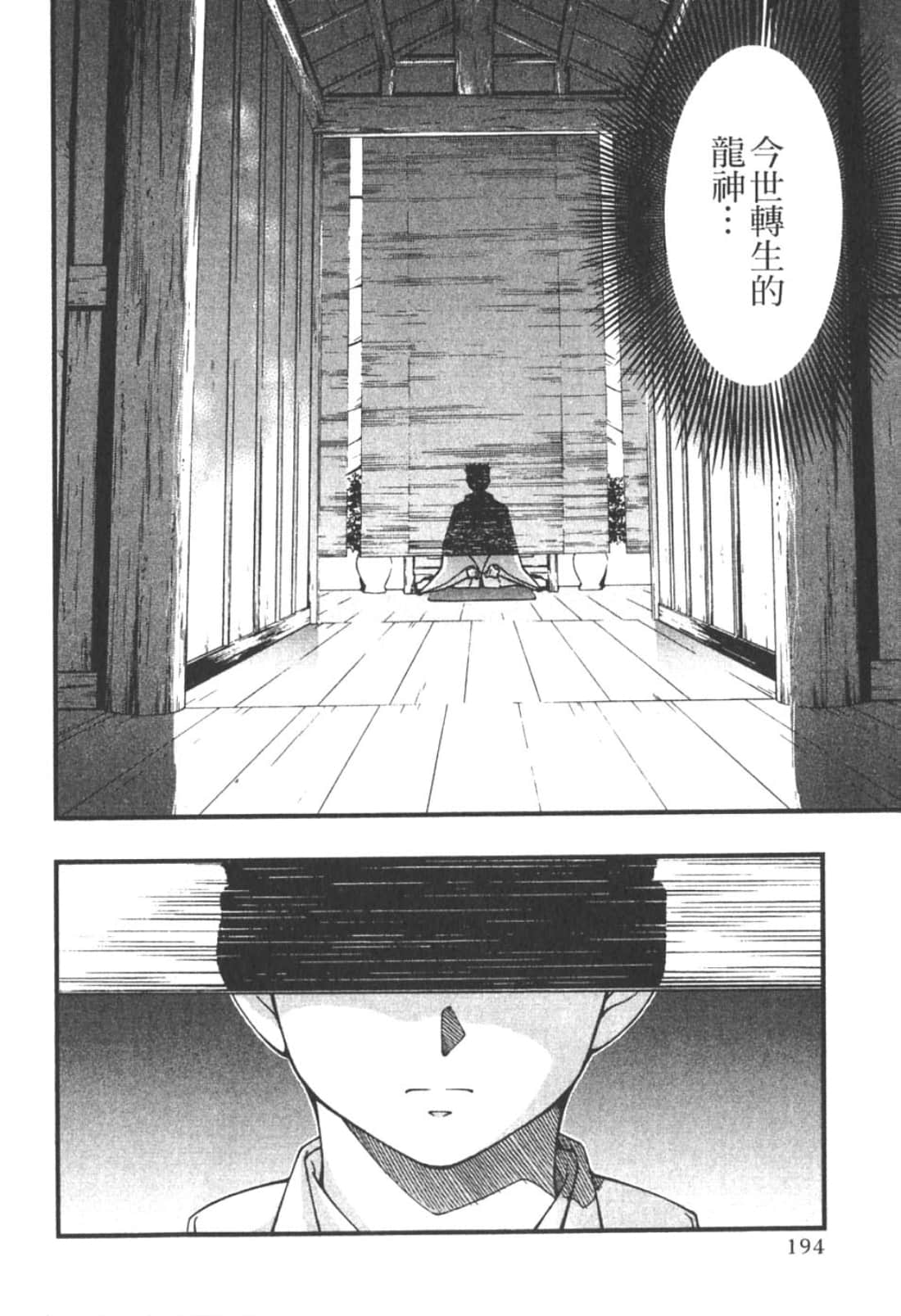 Page 196