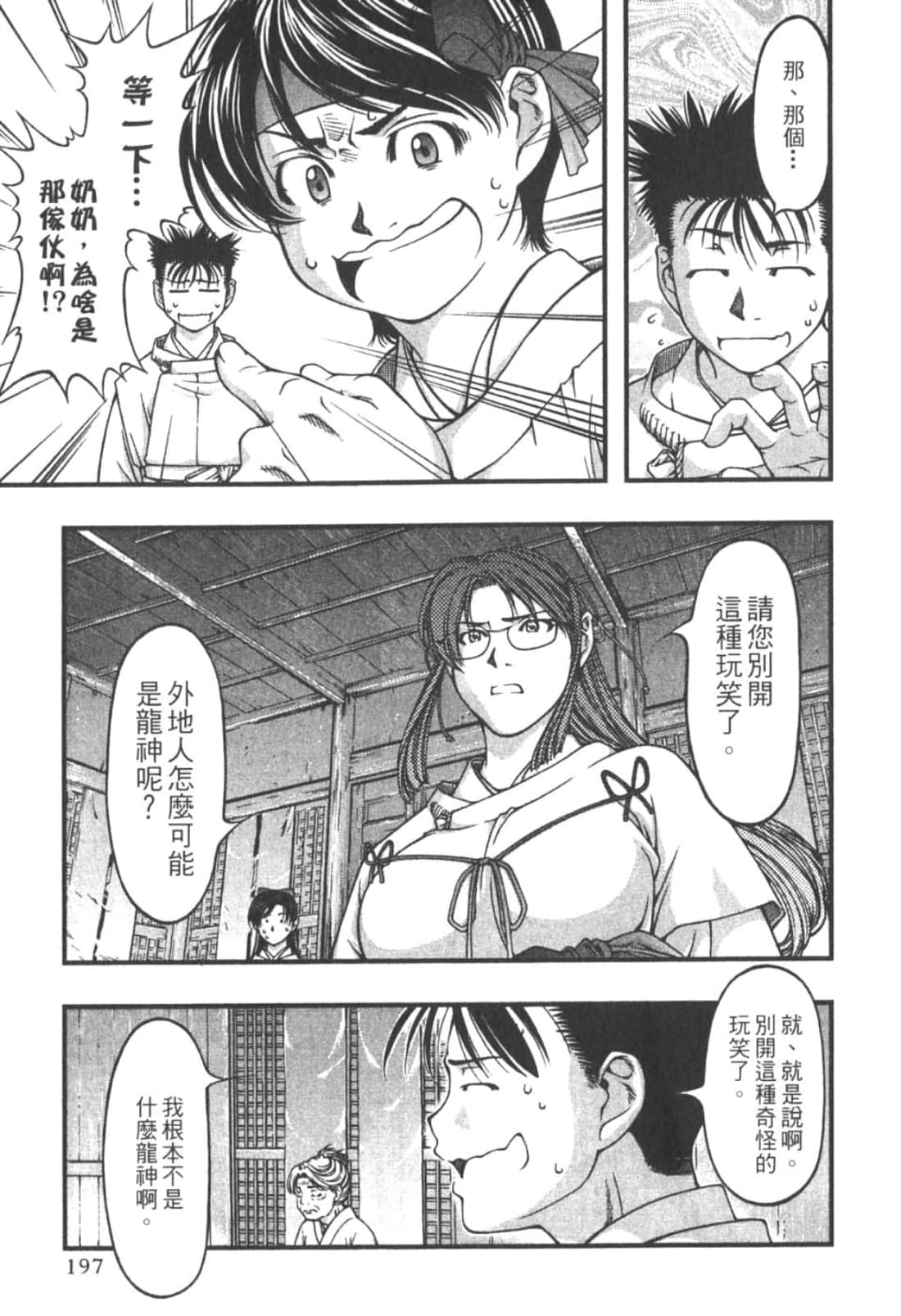Page 199