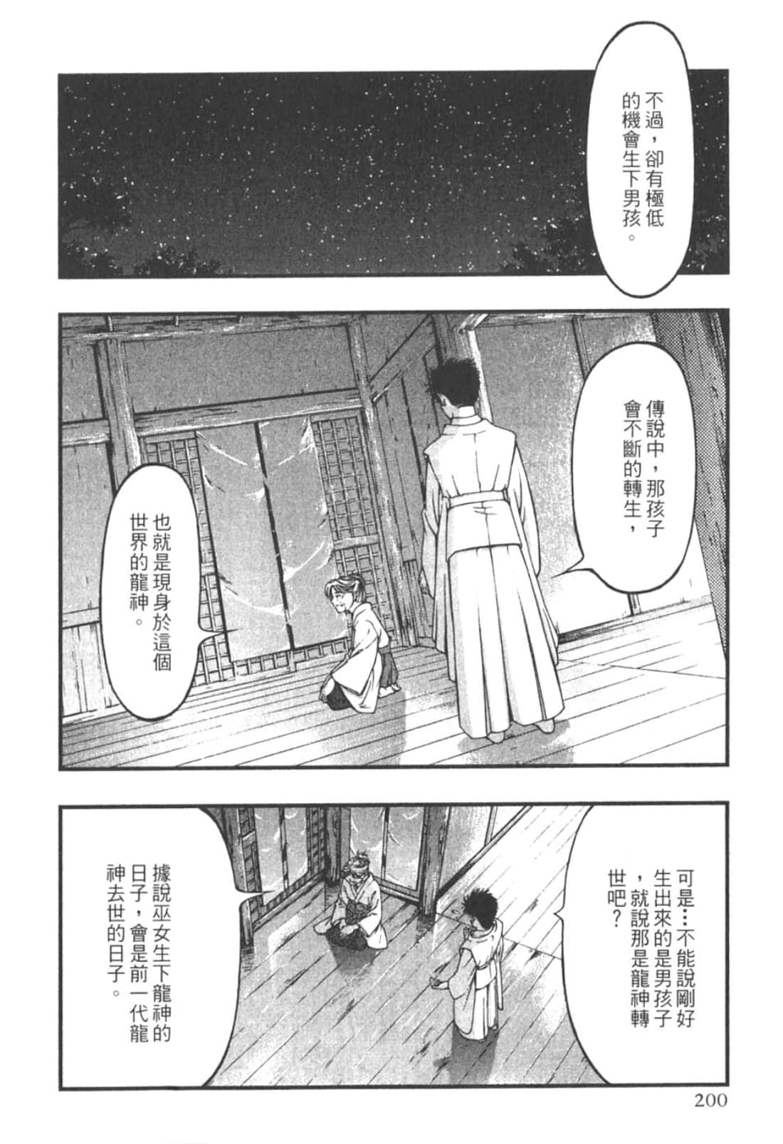 Page 202
