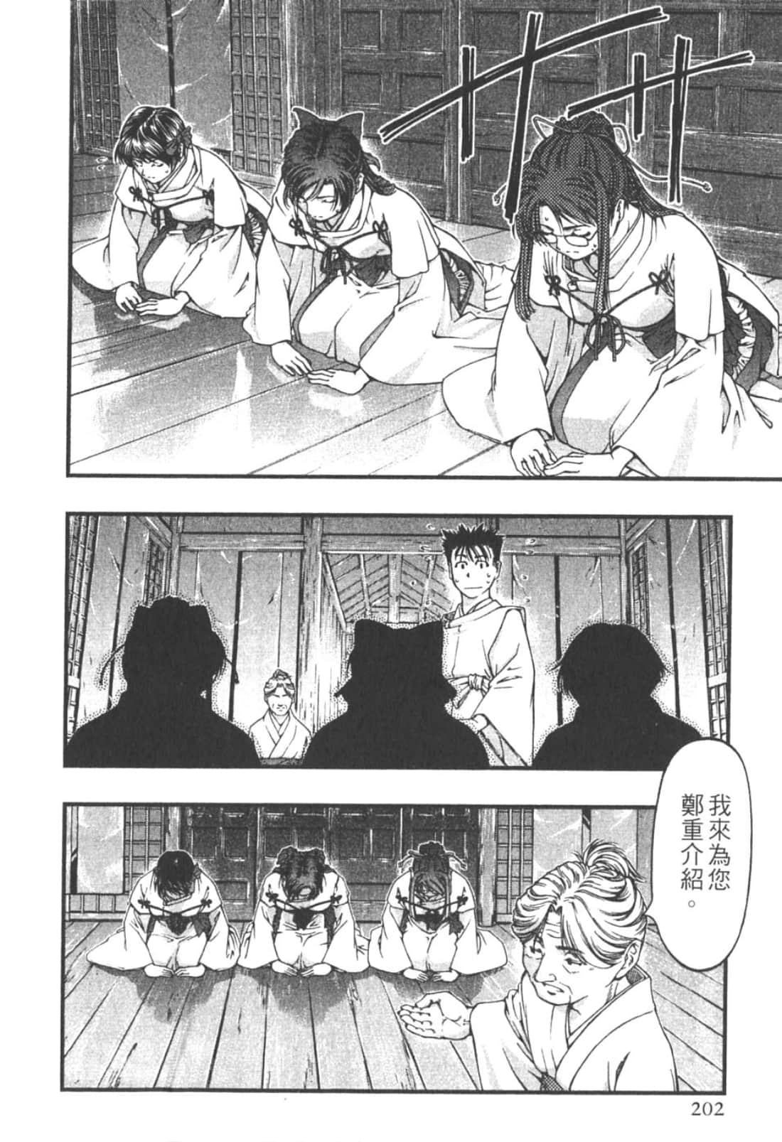 Page 204