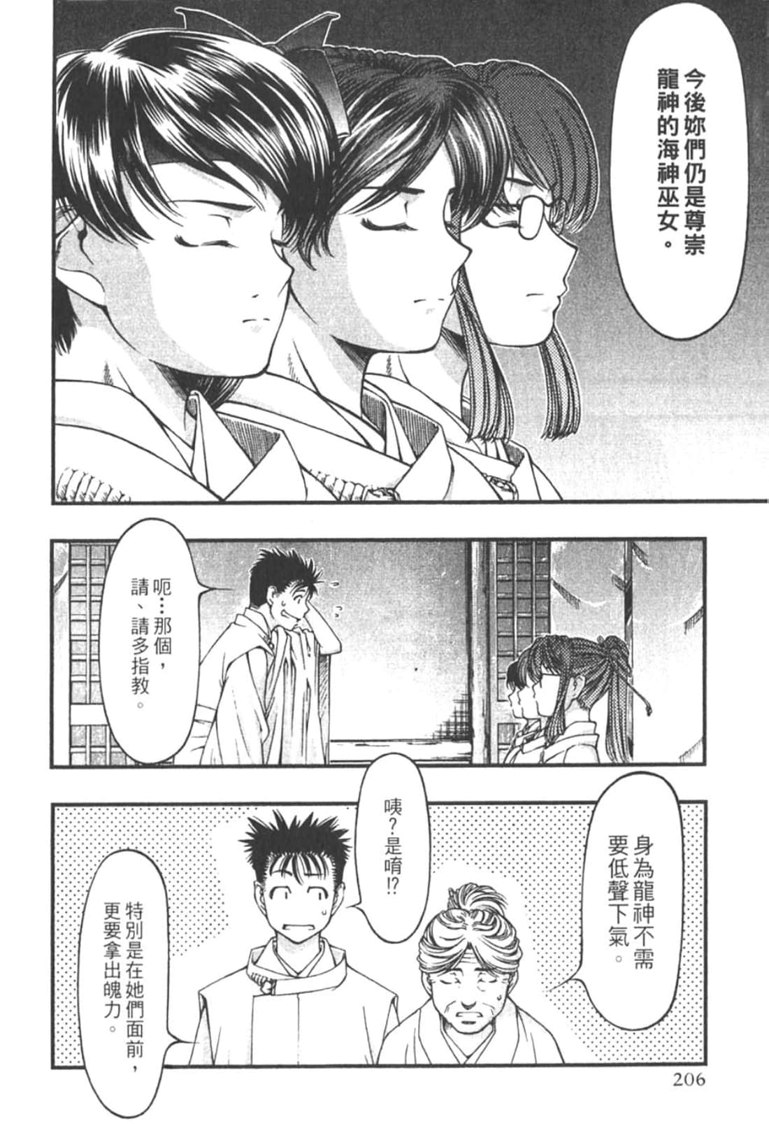 Page 208