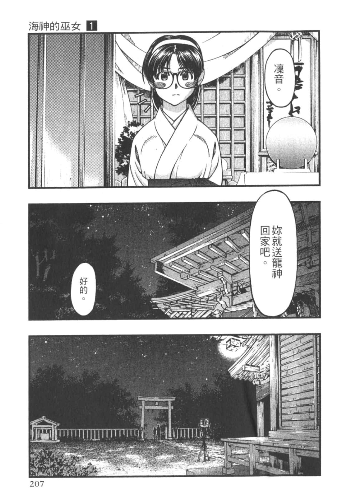Page 209