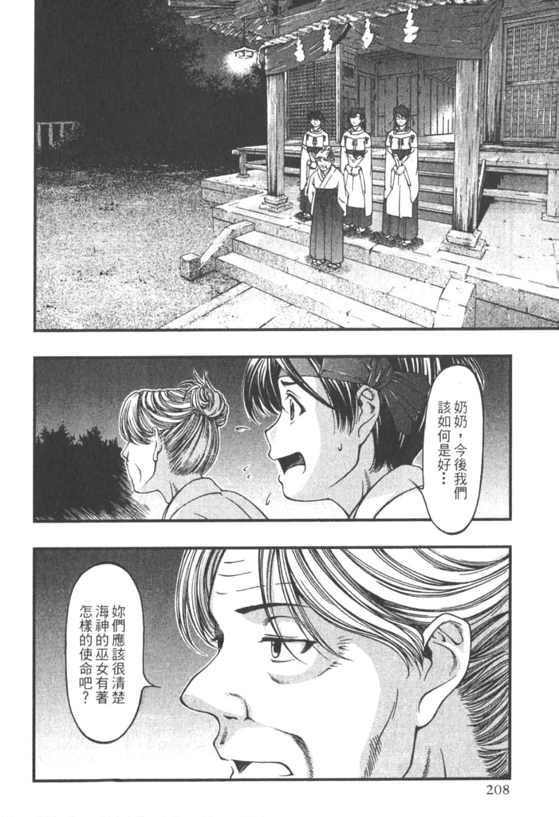 Page 210