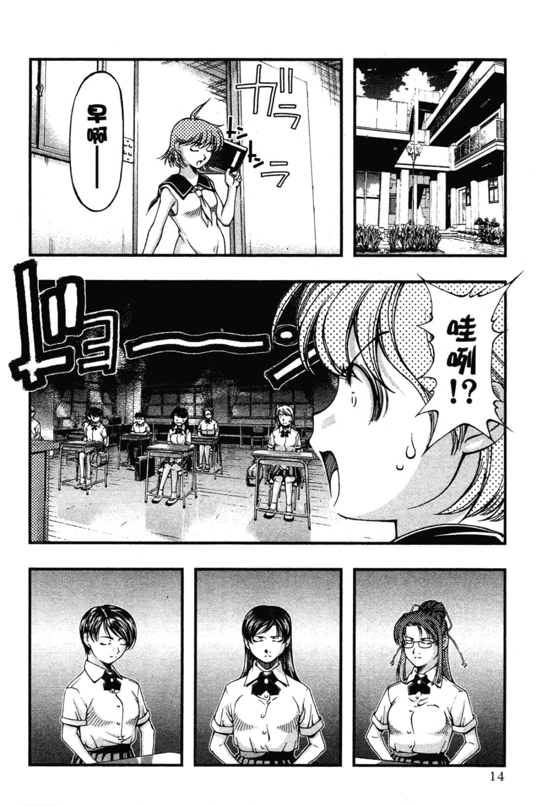 Page 16