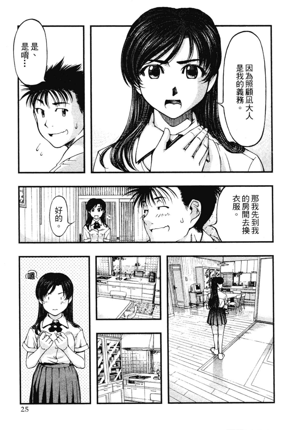 Page 27