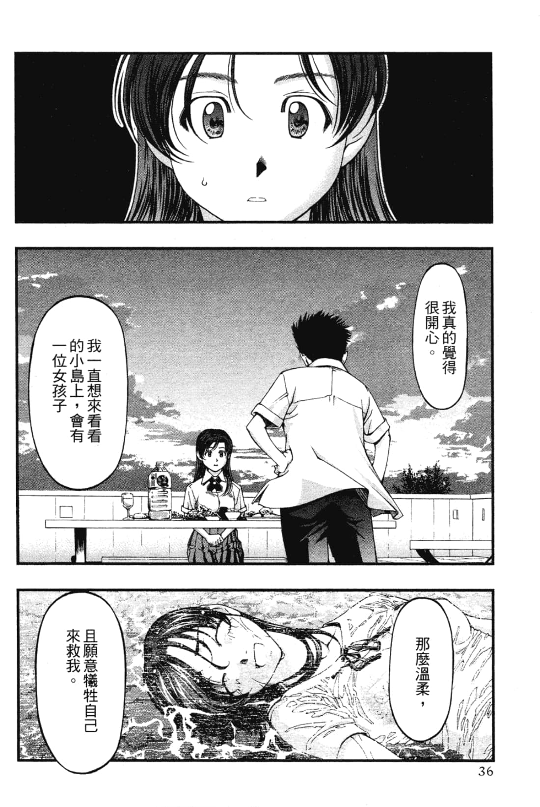 Page 38