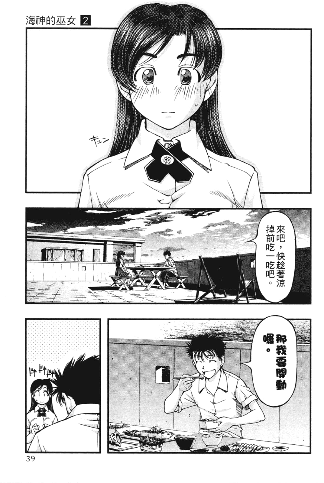 Page 41