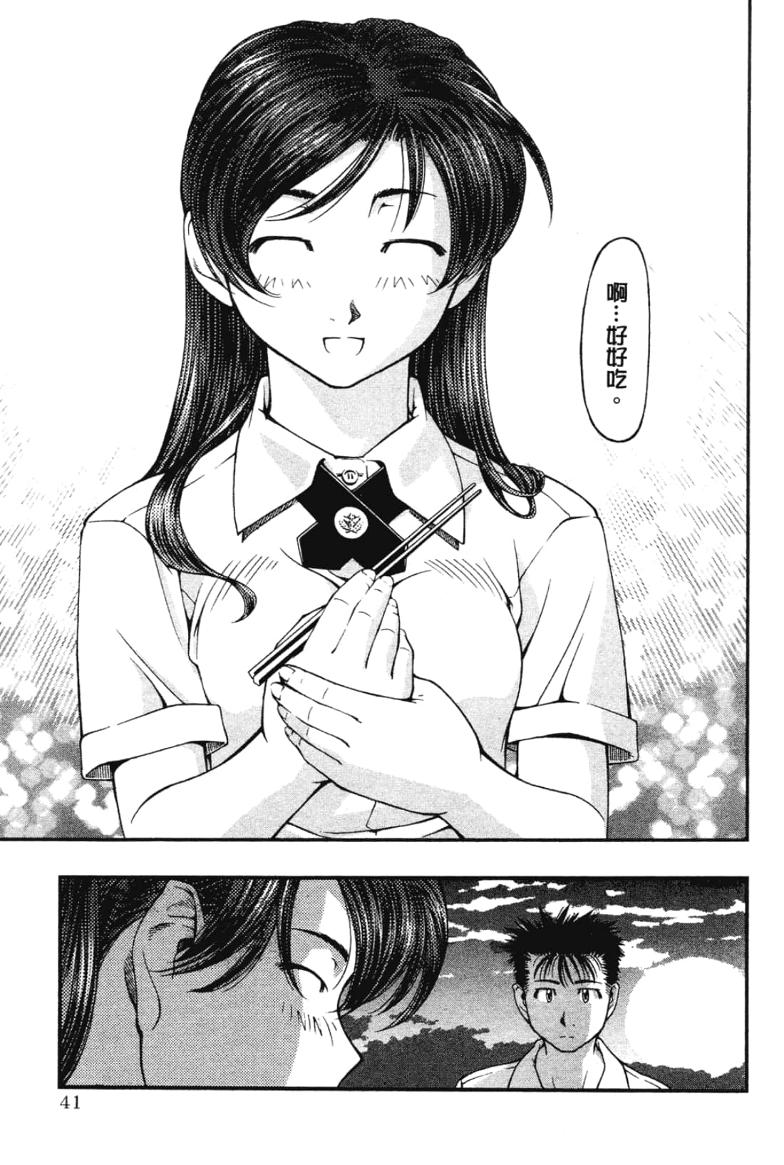 Page 43