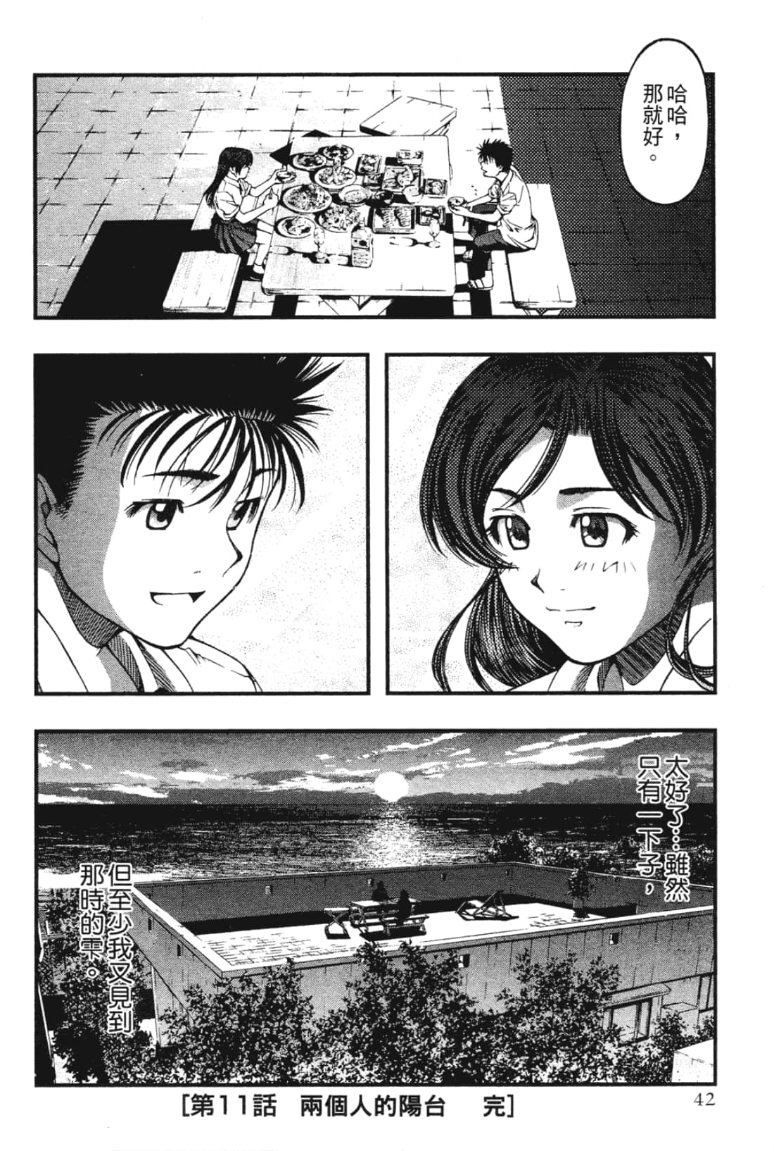 Page 44