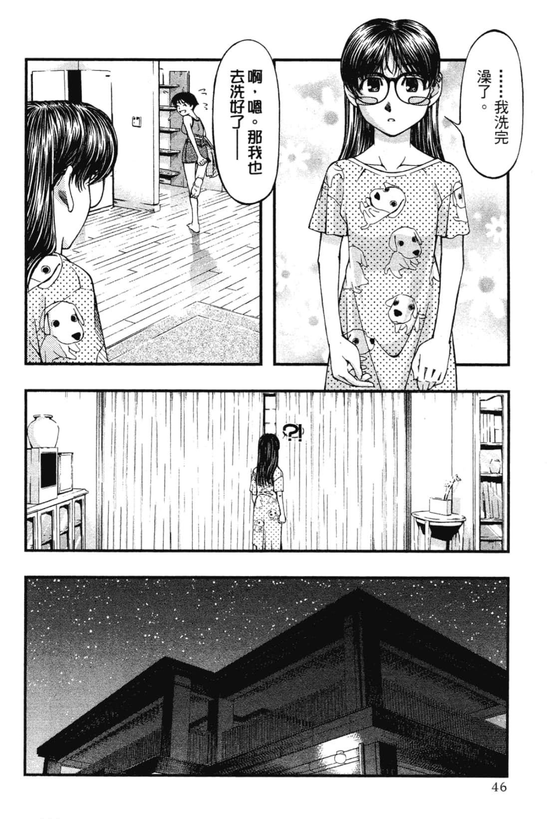 Page 48