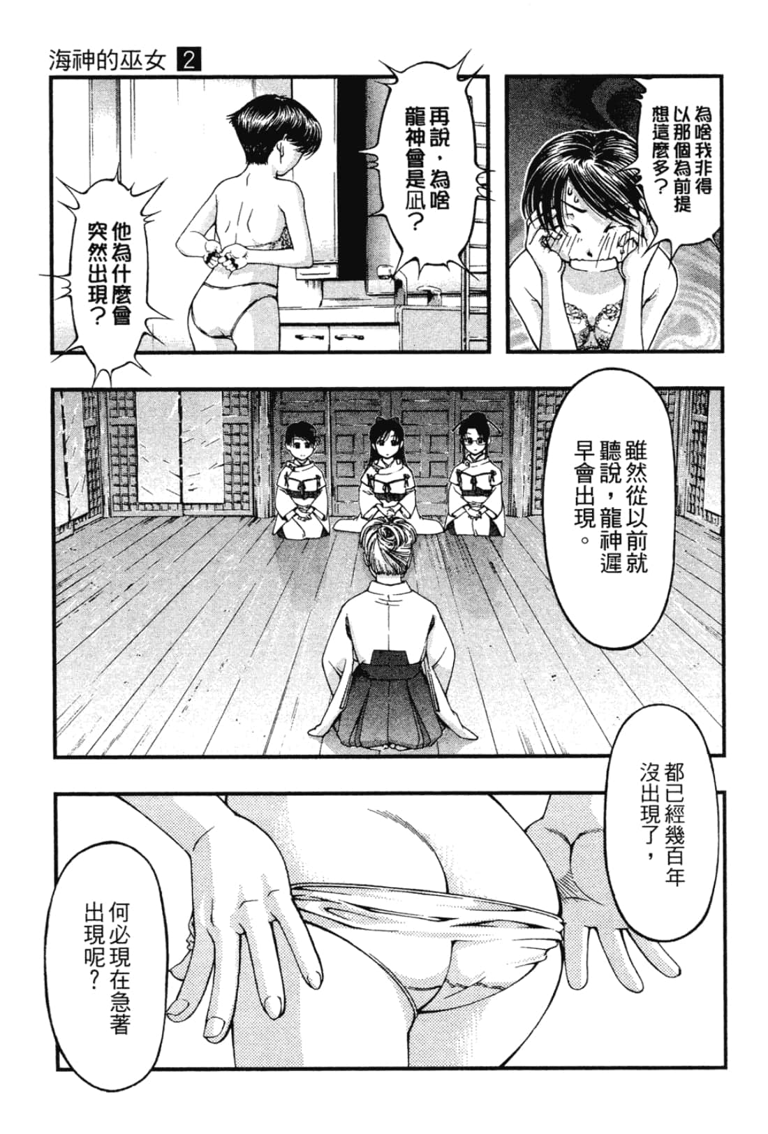 Page 51