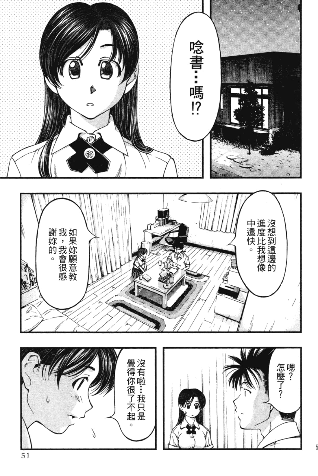 Page 53