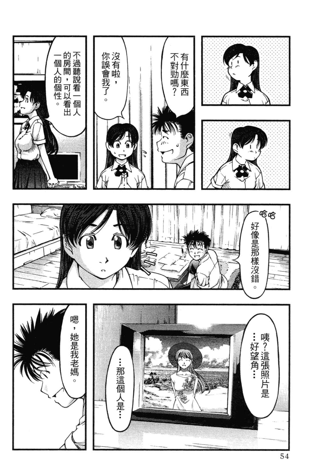 Page 56