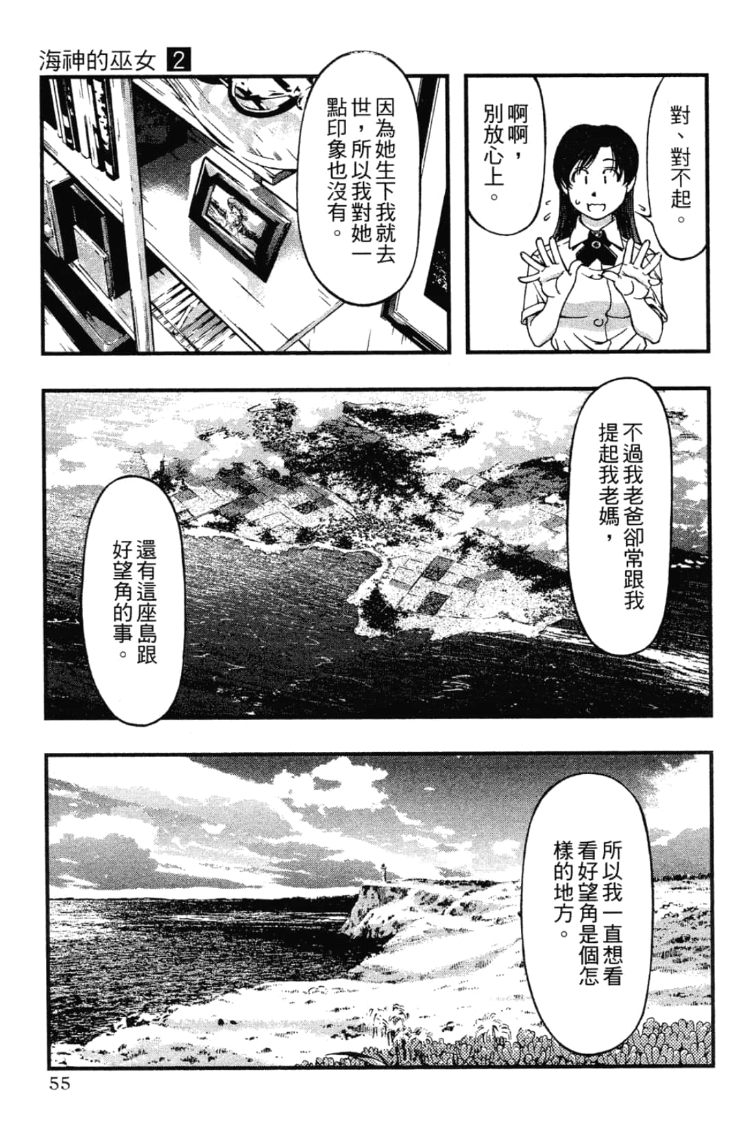 Page 57