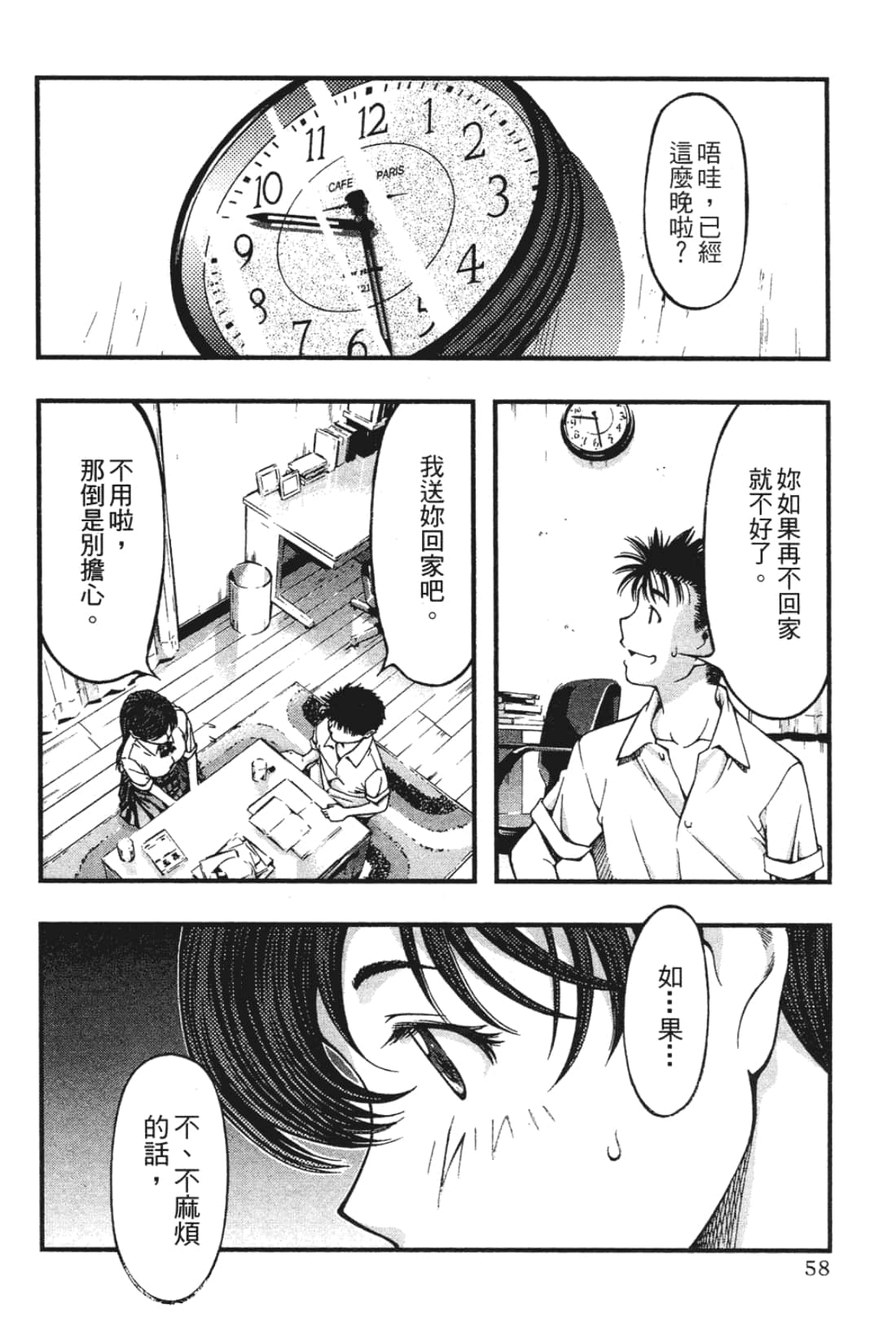 Page 60