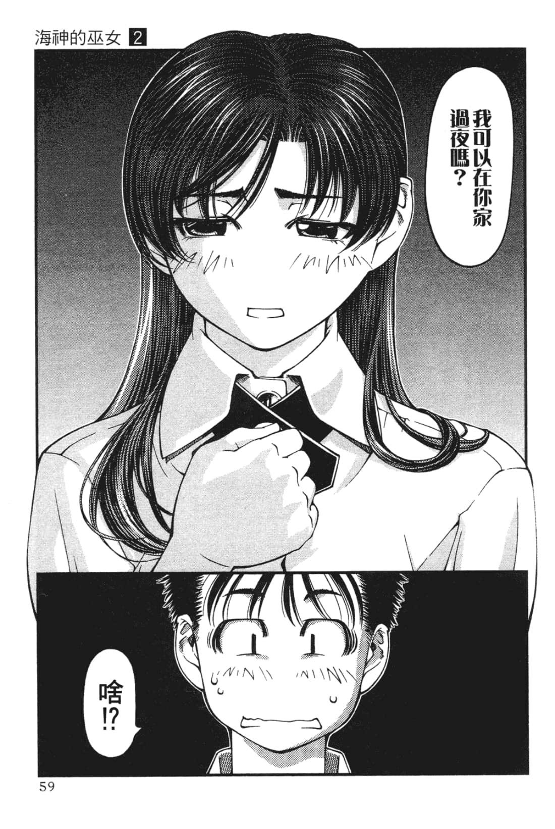 Page 61