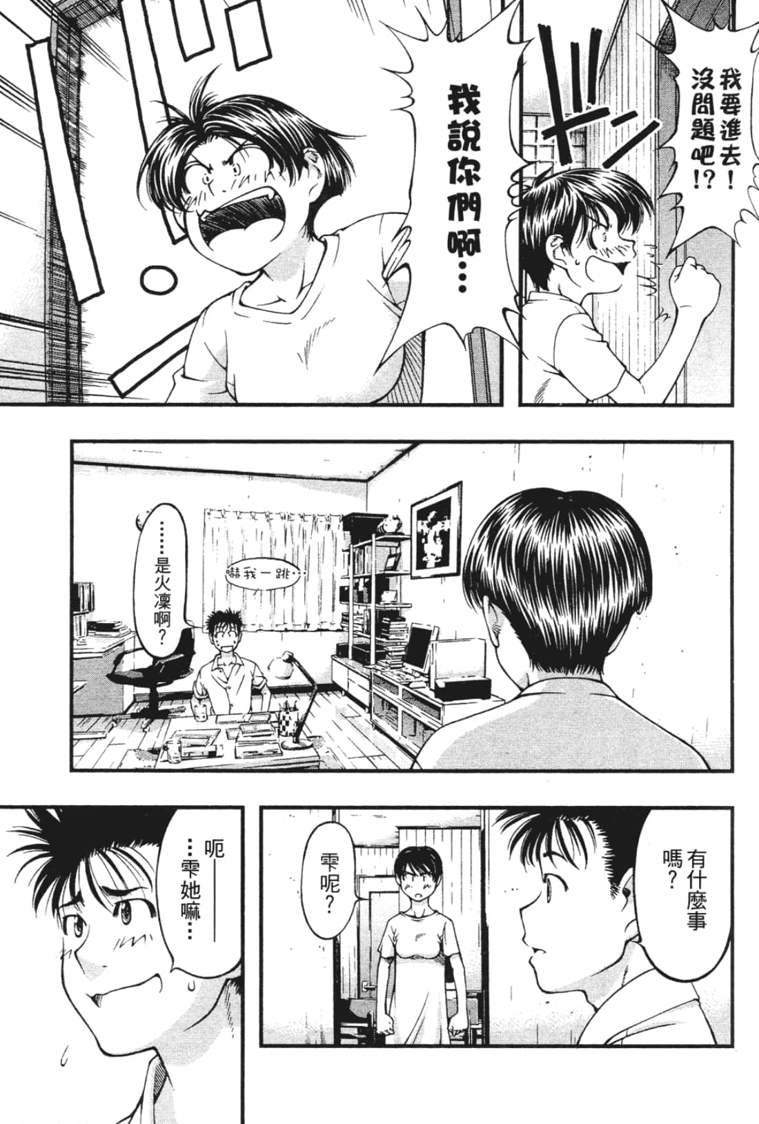 Page 69