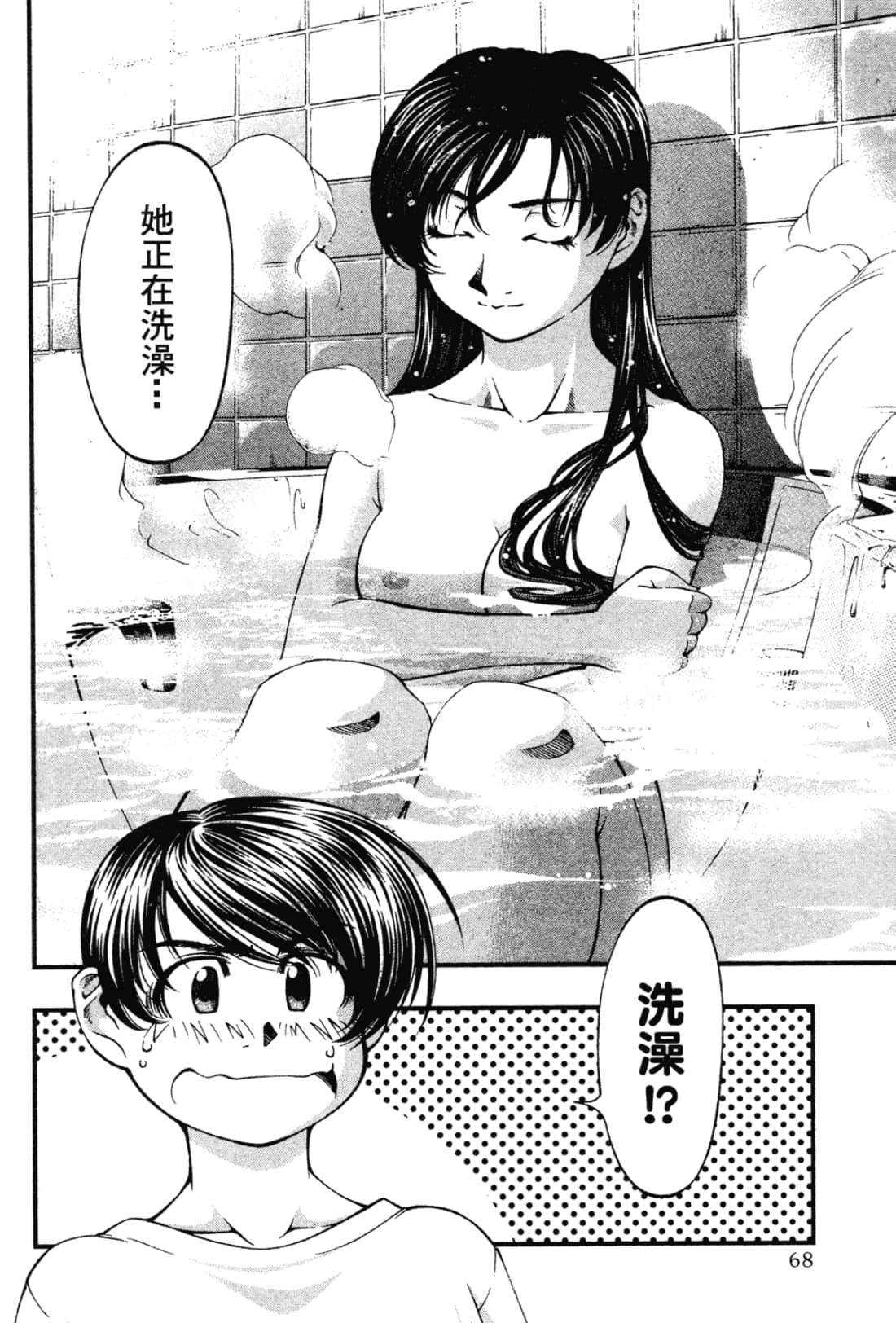 Page 70