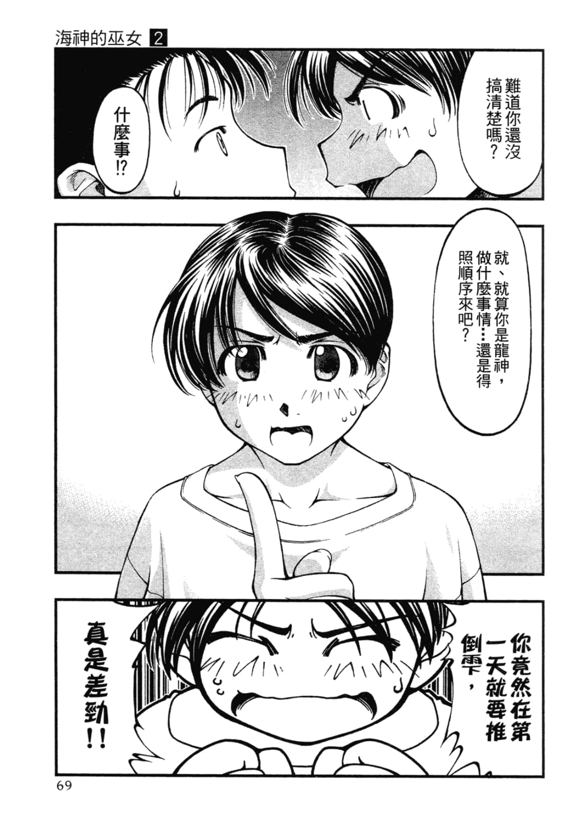 Page 71