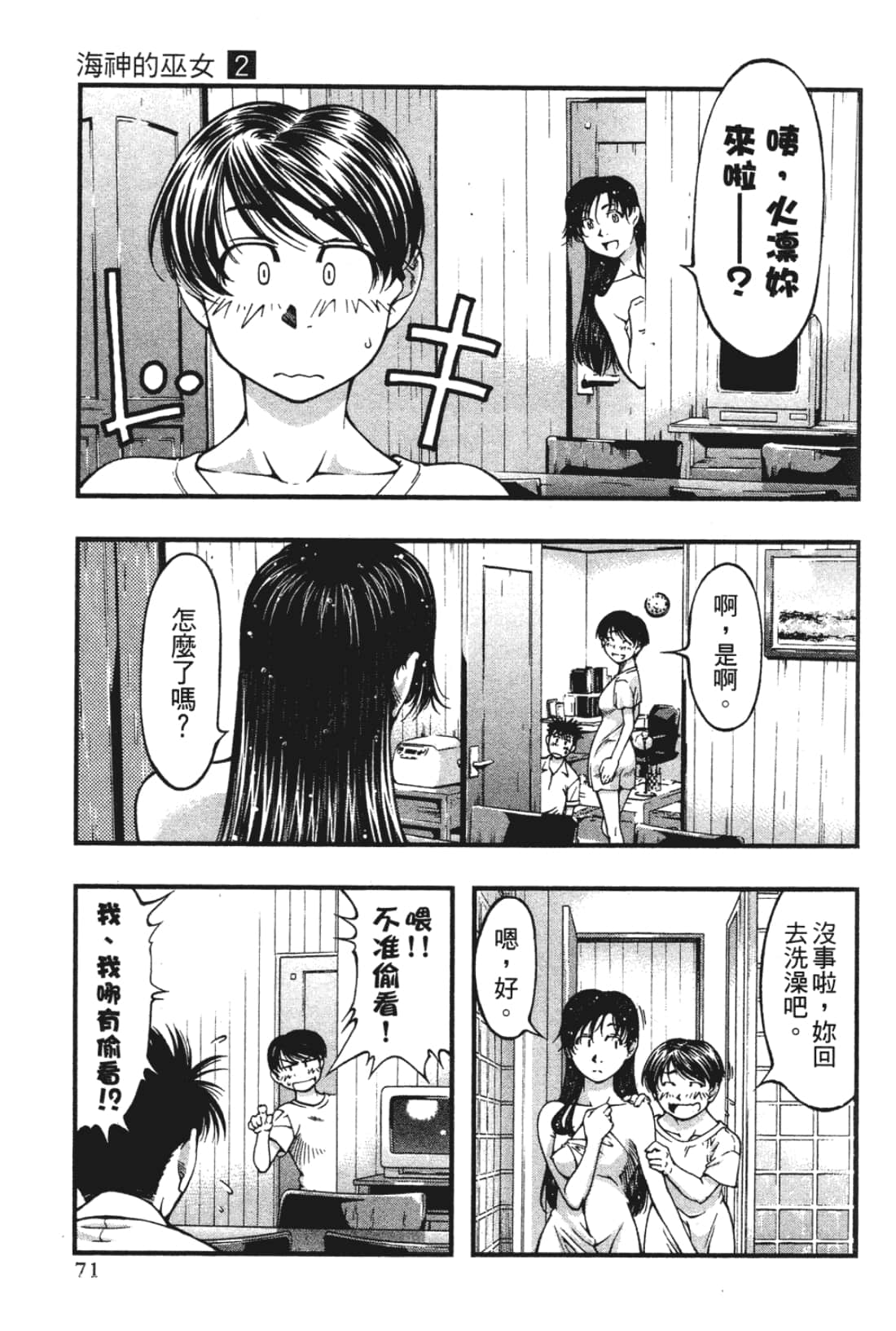 Page 73