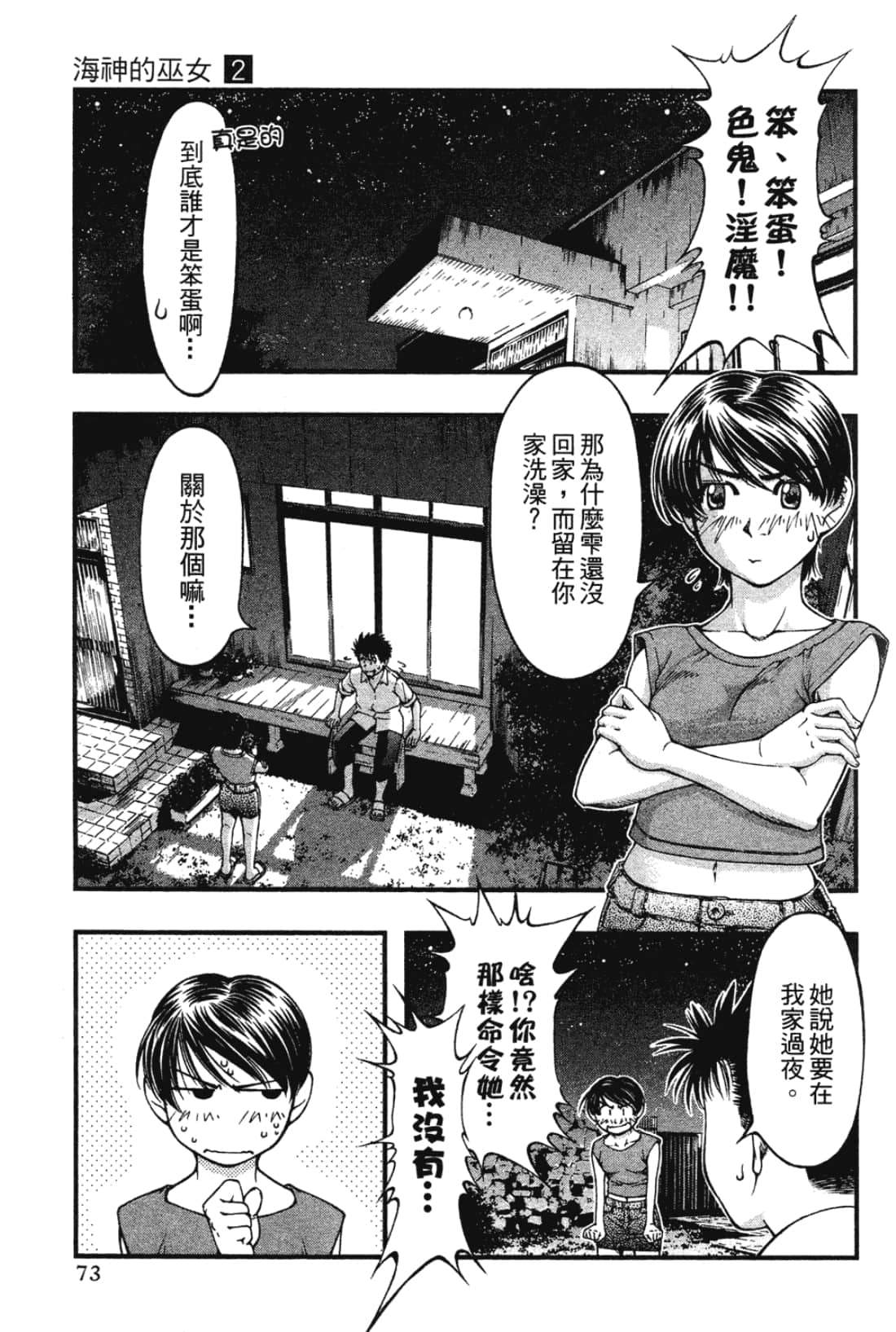 Page 75