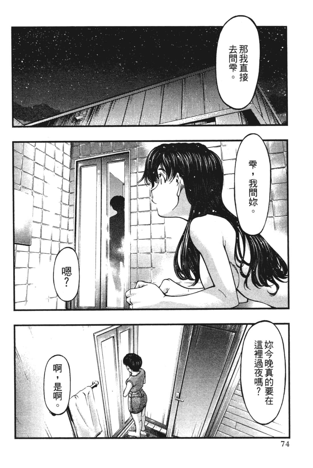 Page 76