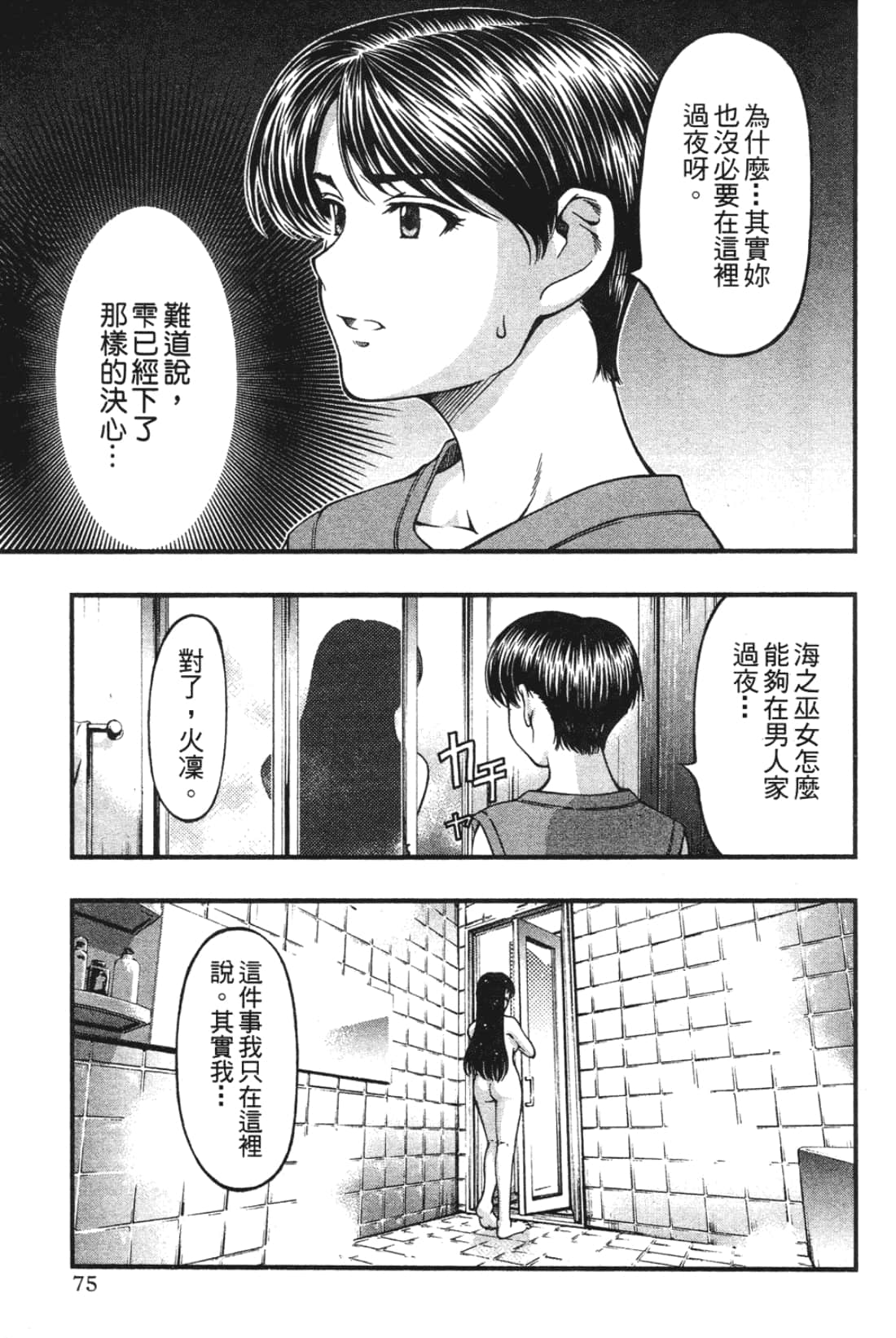 Page 77