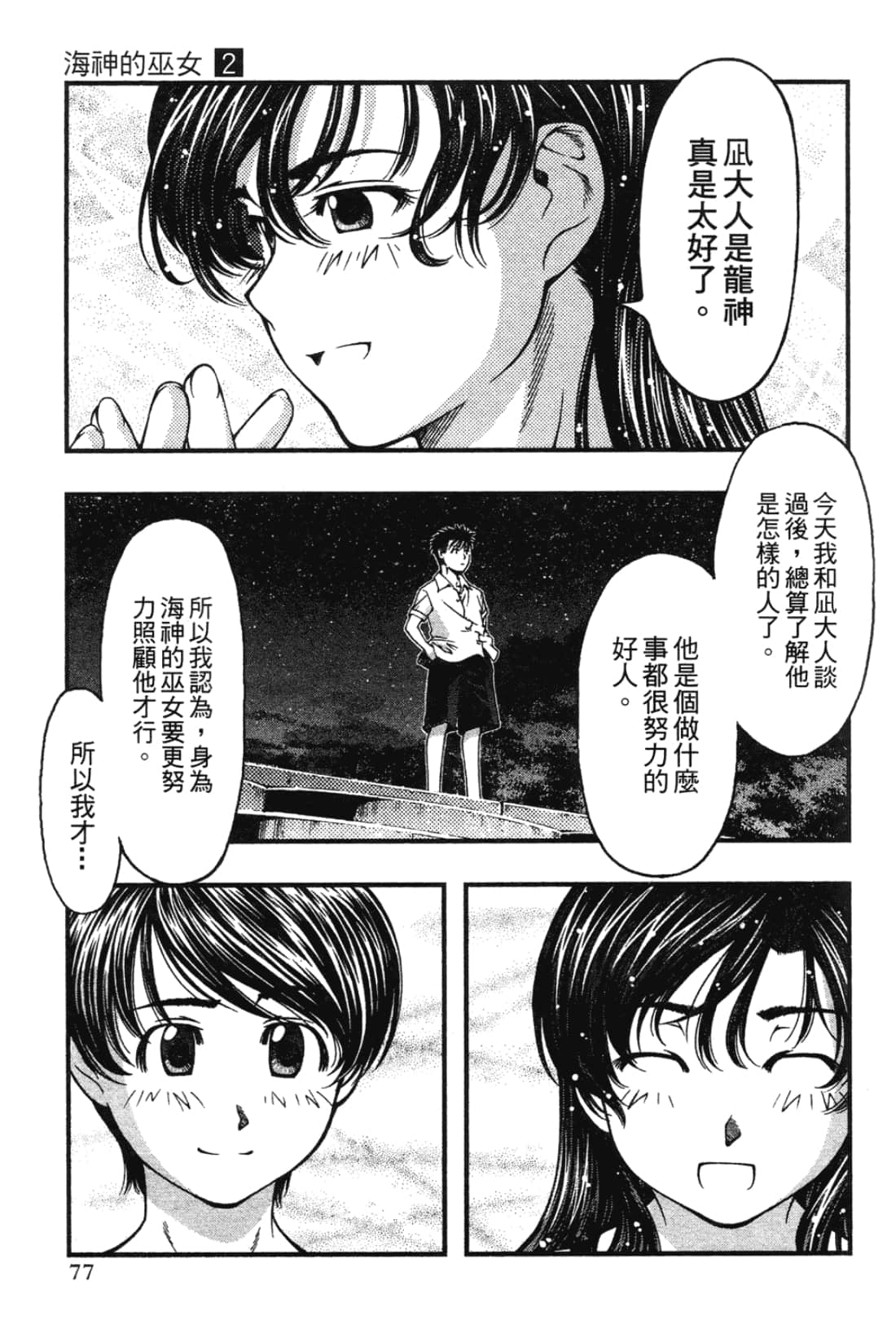 Page 79
