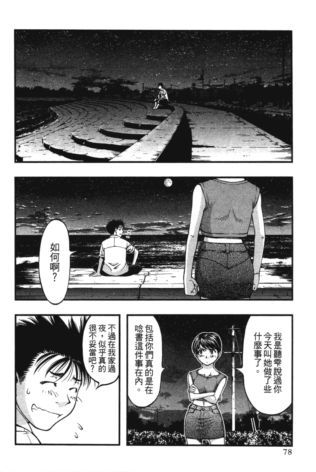 Page 80