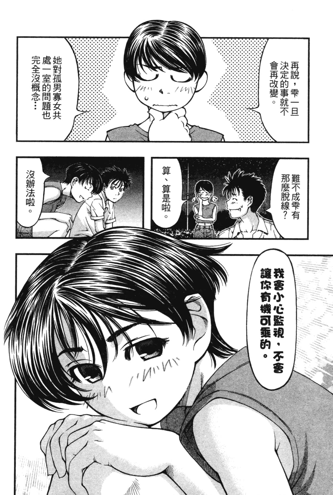 Page 82