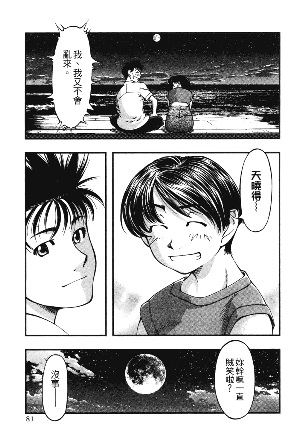 Page 83