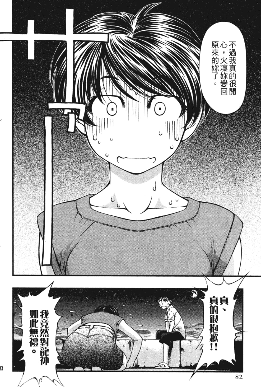 Page 84