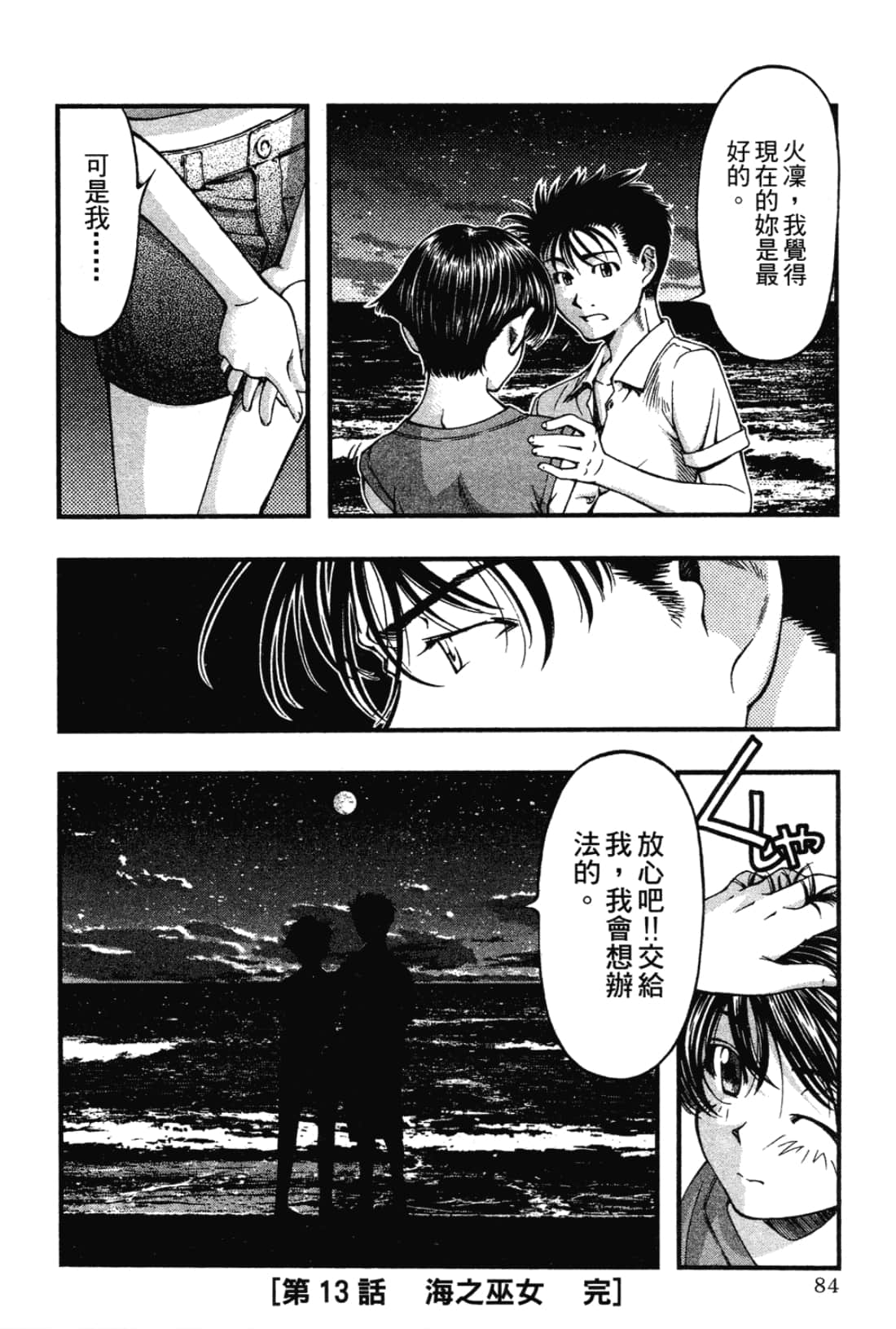 Page 86