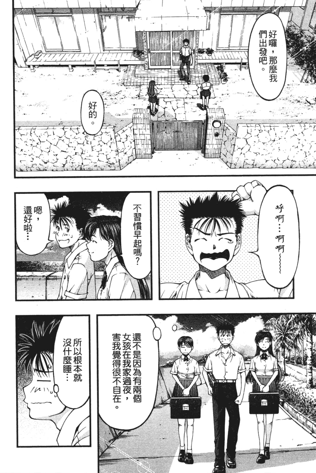 Page 88