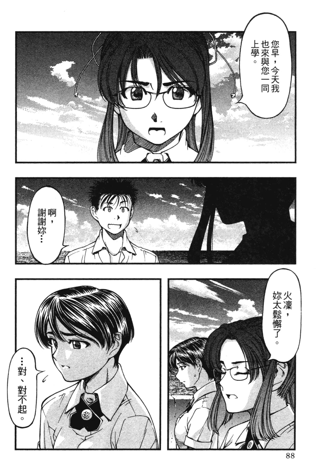 Page 90