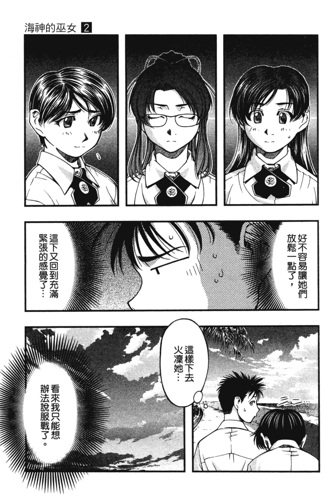 Page 91