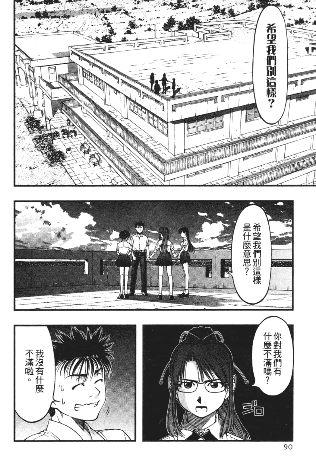 Page 92
