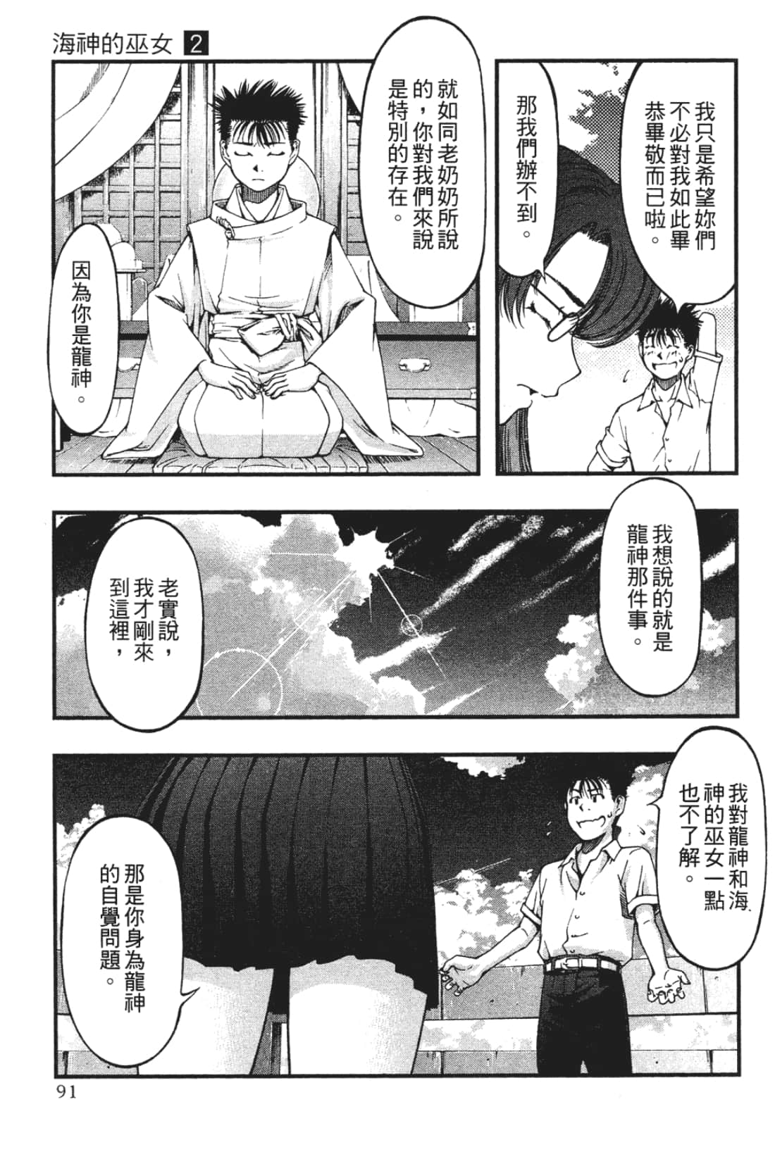 Page 93